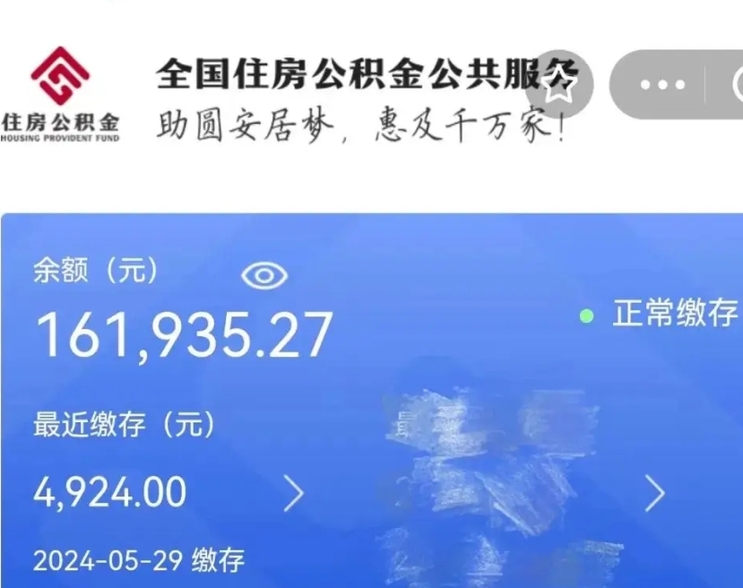 百色个人提取公积金办法（公积金个人提取办理流程）